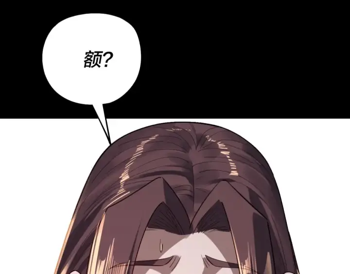 漫画《我！天命大反派》第221话 守株待兔第111张图