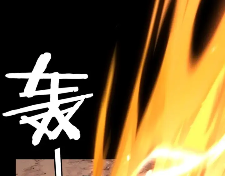 漫画《我！天命大反派》第221话 守株待兔第121张图