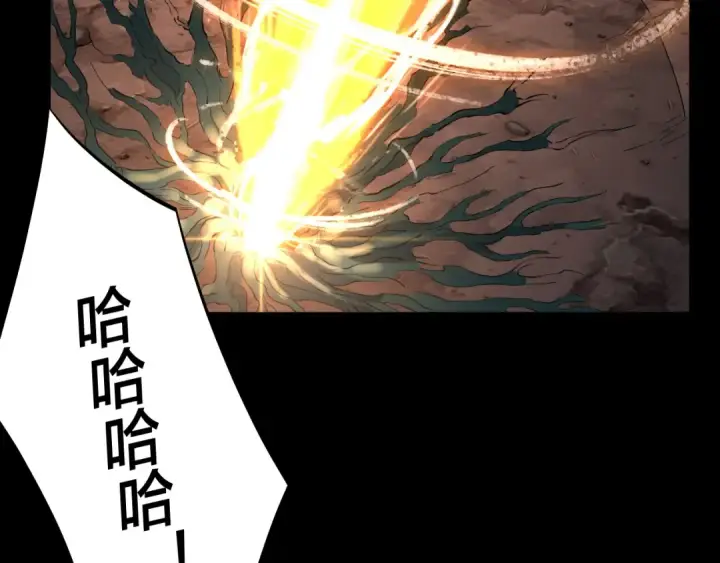 漫画《我！天命大反派》第221话 守株待兔第123张图