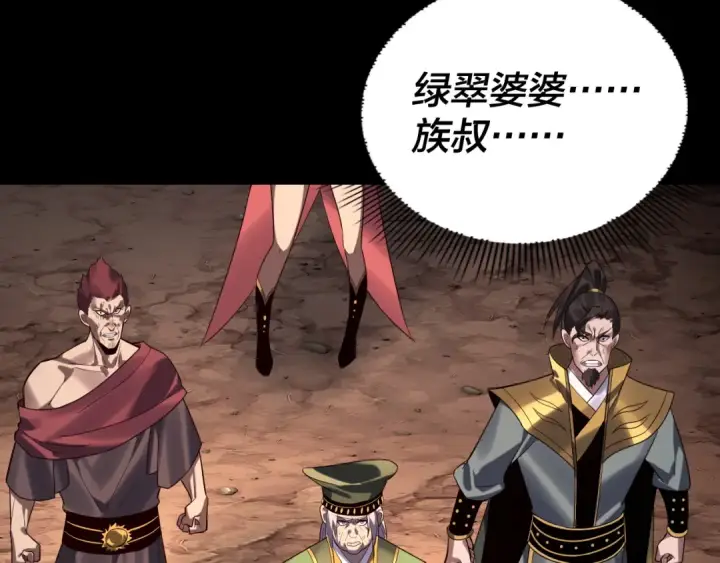 漫画《我！天命大反派》第221话 守株待兔第131张图