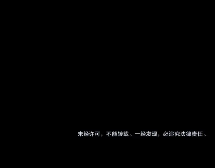 漫画《我！天命大反派》第221话 守株待兔第141张图