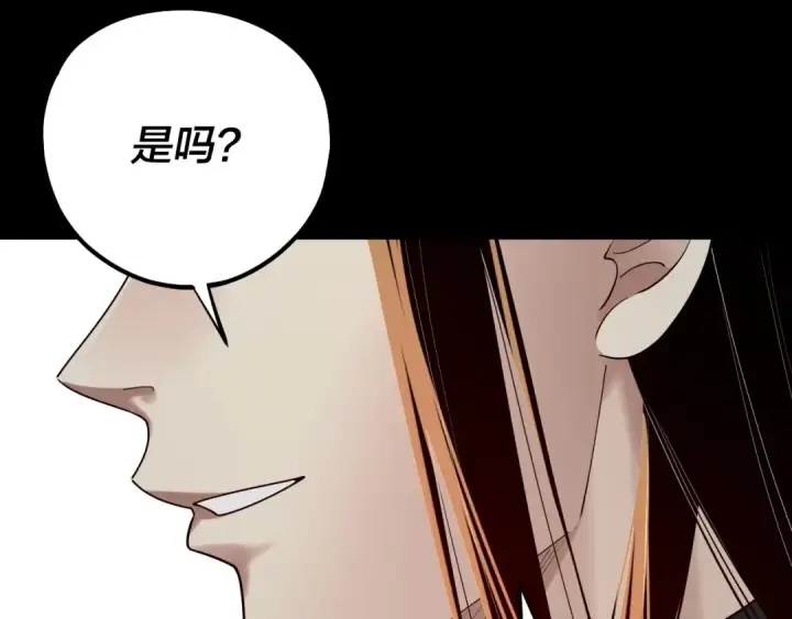 漫画《我！天命大反派》第221话 守株待兔第31张图