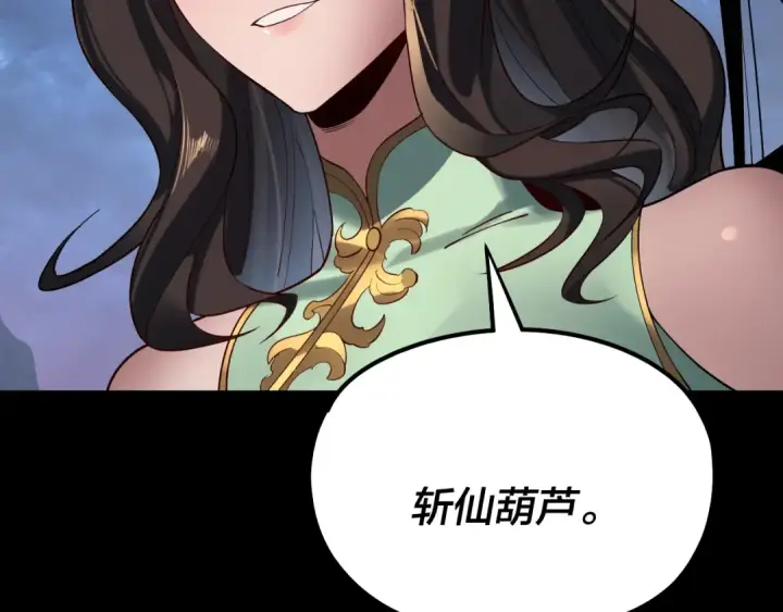 漫画《我！天命大反派》第221话 守株待兔第34张图