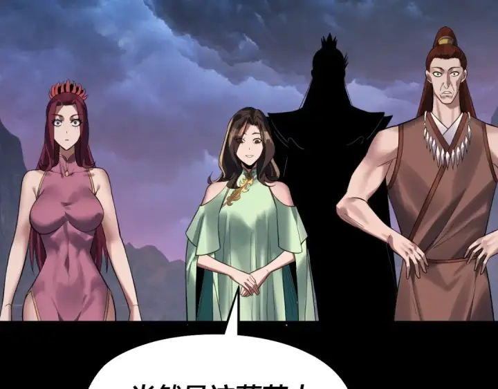 漫画《我！天命大反派》第221话 守株待兔第36张图