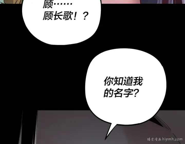 漫画《我！天命大反派》第221话 守株待兔第40张图