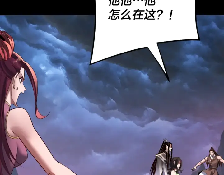 漫画《我！天命大反派》第221话 守株待兔第42张图