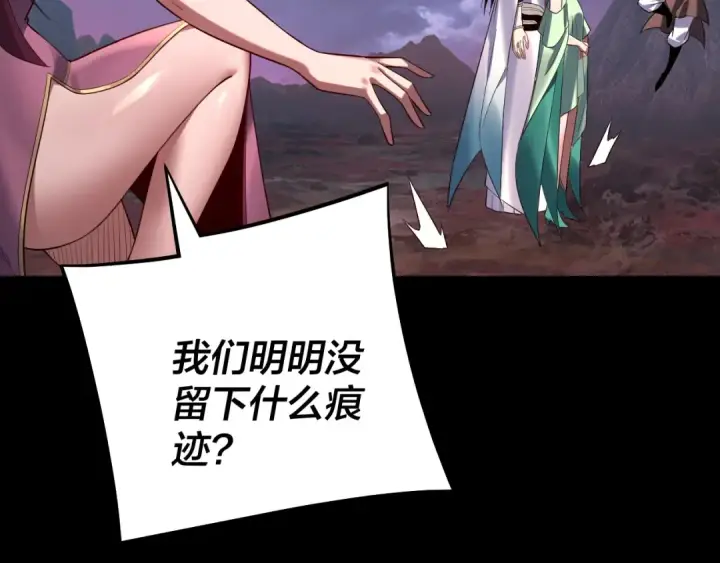 漫画《我！天命大反派》第221话 守株待兔第43张图