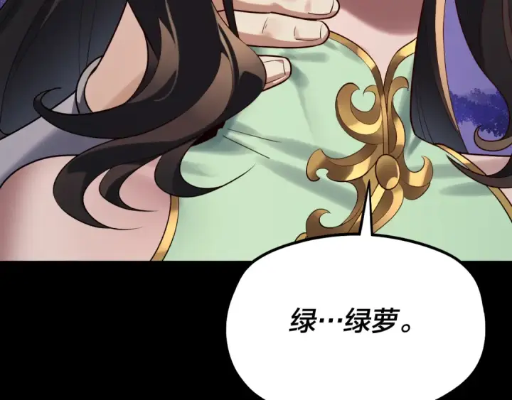 漫画《我！天命大反派》第221话 守株待兔第47张图