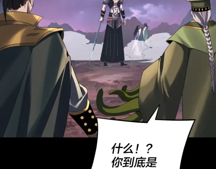 漫画《我！天命大反派》第221话 守株待兔第70张图