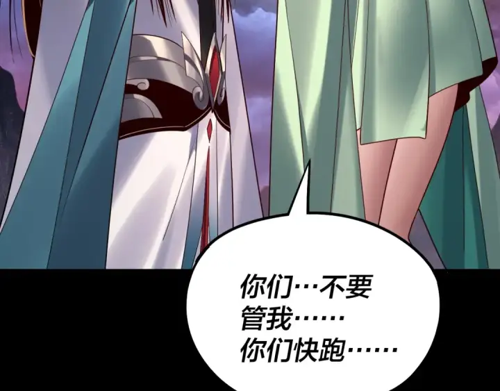漫画《我！天命大反派》第221话 守株待兔第73张图