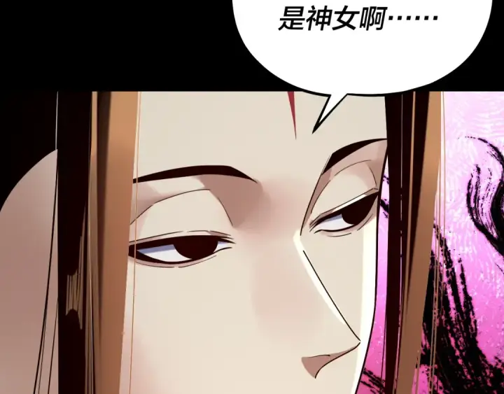 漫画《我！天命大反派》第221话 守株待兔第77张图