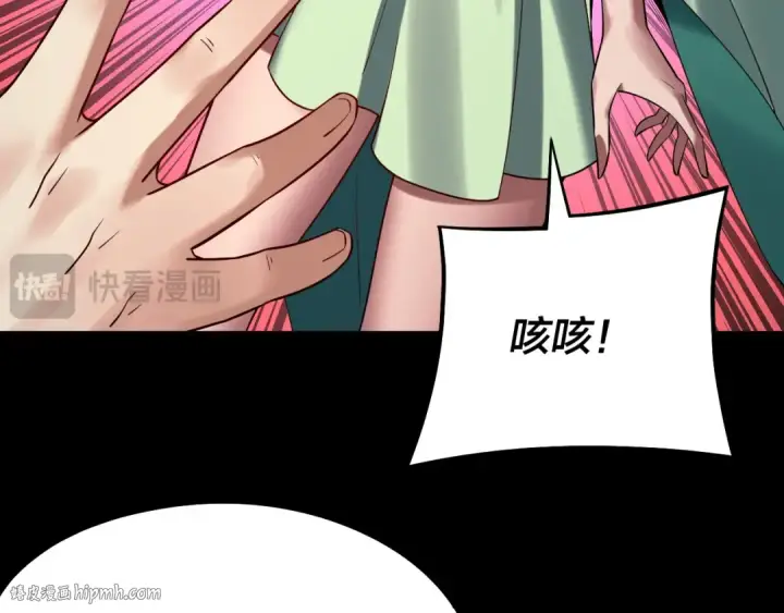 漫画《我！天命大反派》第221话 守株待兔第80张图