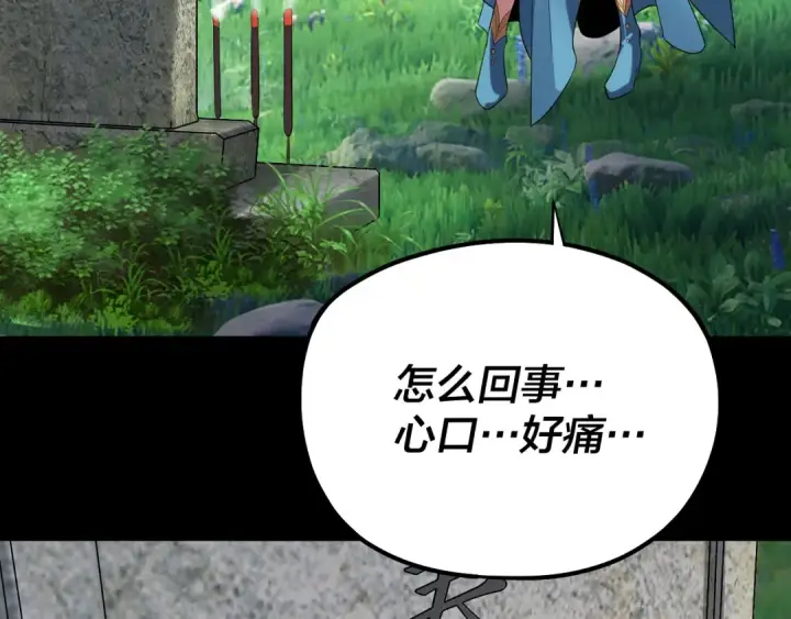 漫画《我！天命大反派》第221话 守株待兔第9张图