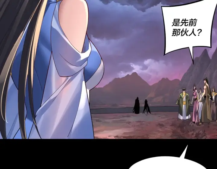 漫画《我！天命大反派》第221话 守株待兔第95张图