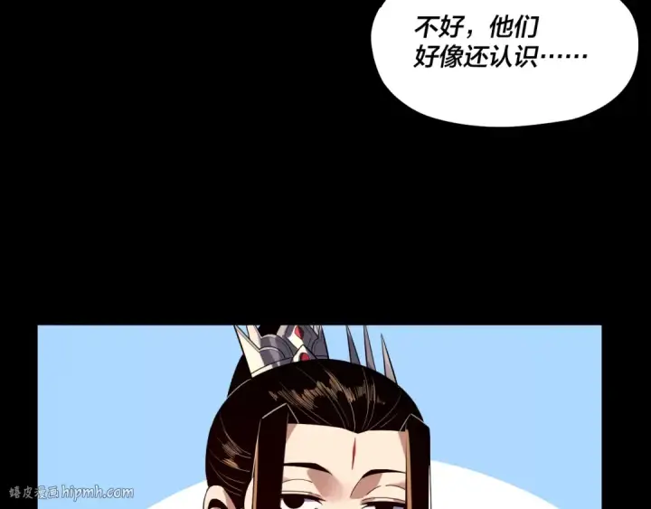 漫画《我！天命大反派》第221话 守株待兔第96张图