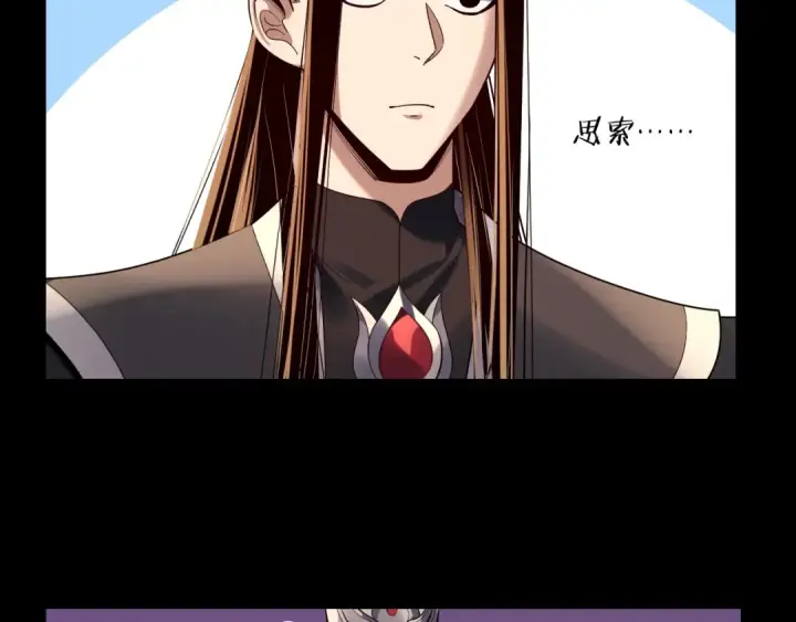 漫画《我！天命大反派》第221话 守株待兔第97张图