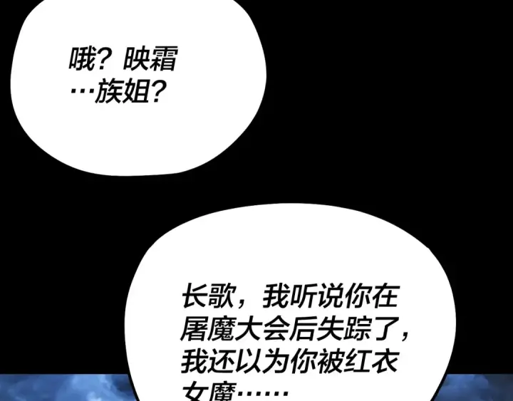 漫画《我！天命大反派》第221话 守株待兔第99张图