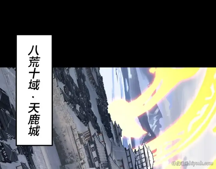 漫画《我！天命大反派》第222话 纯爱之子第104张图