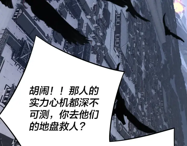 漫画《我！天命大反派》第222话 纯爱之子第107张图