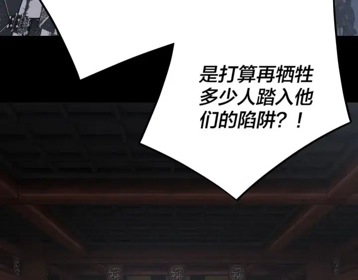 漫画《我！天命大反派》第222话 纯爱之子第108张图