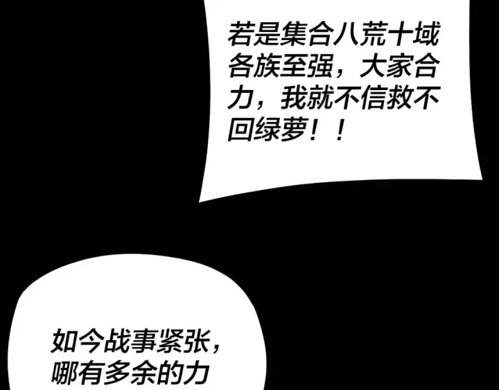 漫画《我！天命大反派》第222话 纯爱之子第110张图