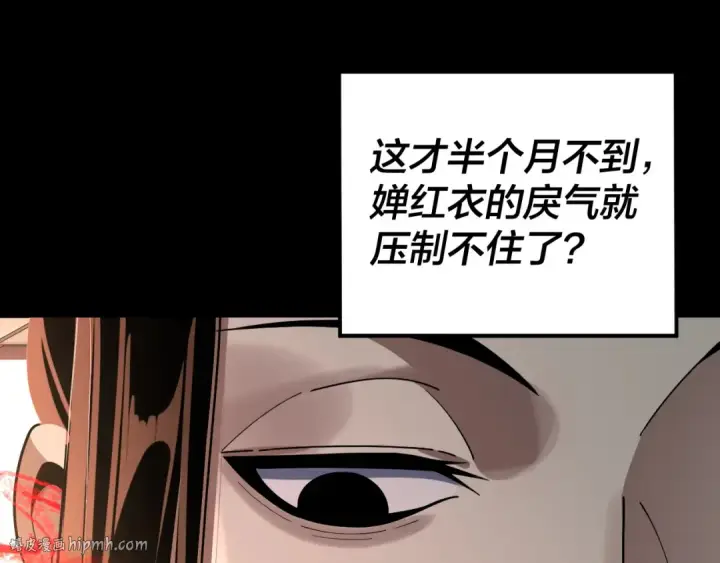 漫画《我！天命大反派》第222话 纯爱之子第128张图