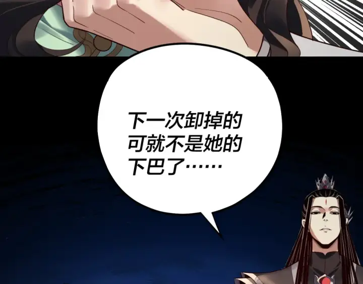 漫画《我！天命大反派》第222话 纯爱之子第14张图