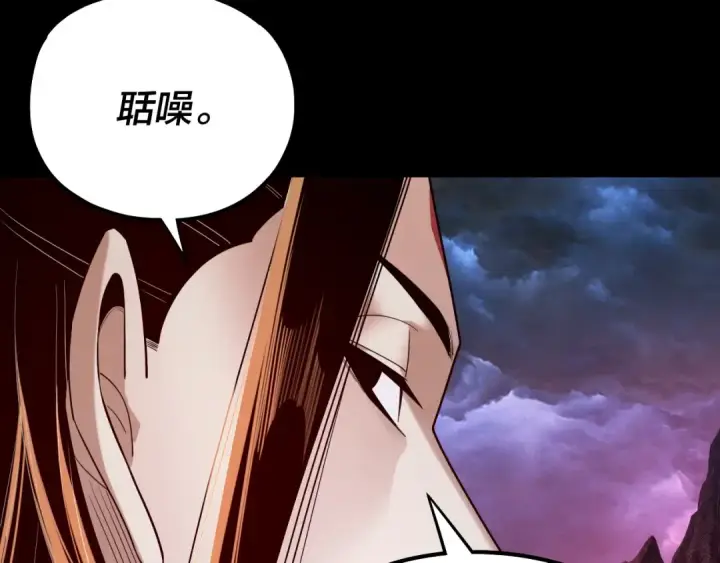 漫画《我！天命大反派》第222话 纯爱之子第20张图