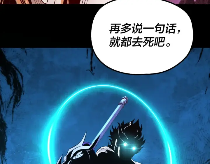 漫画《我！天命大反派》第222话 纯爱之子第21张图