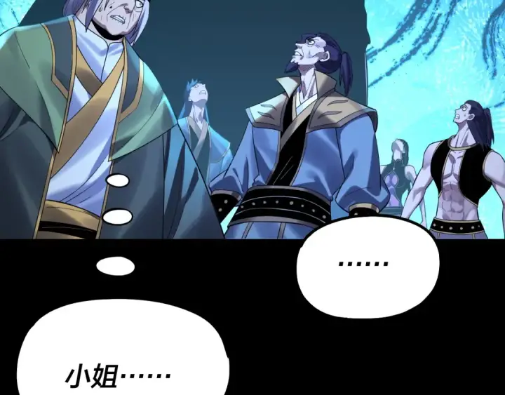 漫画《我！天命大反派》第222话 纯爱之子第23张图