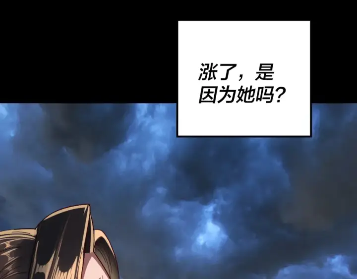 漫画《我！天命大反派》第222话 纯爱之子第36张图