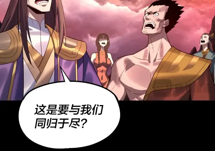 漫画《我！天命大反派》第222话 纯爱之子第45张图