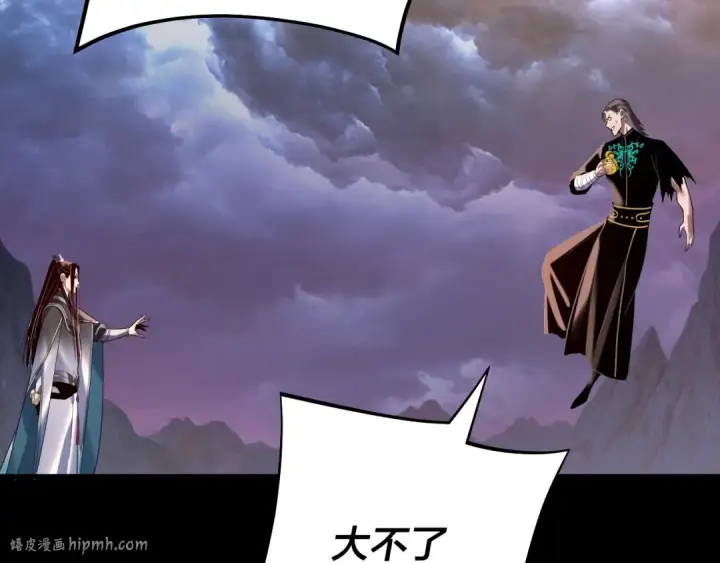 漫画《我！天命大反派》第222话 纯爱之子第48张图