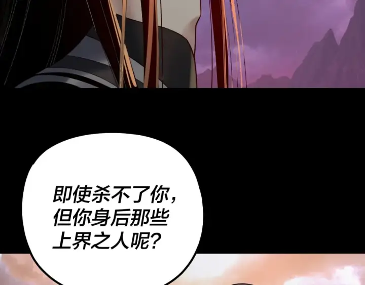 漫画《我！天命大反派》第222话 纯爱之子第51张图