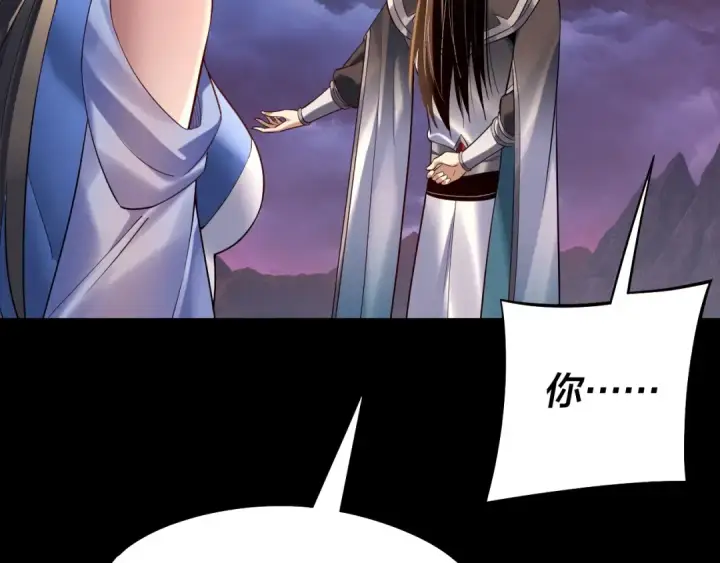 漫画《我！天命大反派》第222话 纯爱之子第55张图