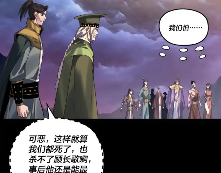 漫画《我！天命大反派》第222话 纯爱之子第57张图