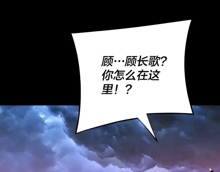 漫画《我！天命大反派》第222话 纯爱之子第6张图