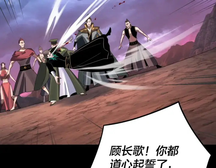 漫画《我！天命大反派》第222话 纯爱之子第67张图