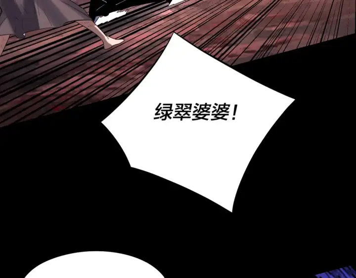 漫画《我！天命大反派》第222话 纯爱之子第74张图