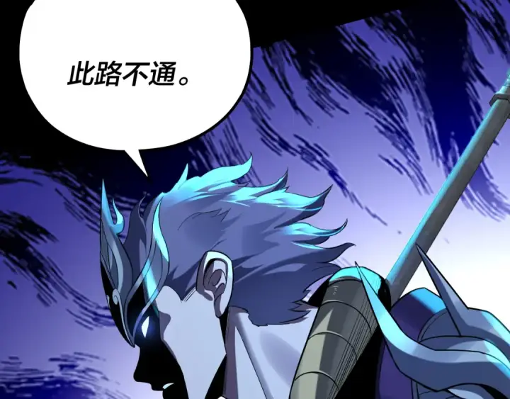 漫画《我！天命大反派》第222话 纯爱之子第75张图