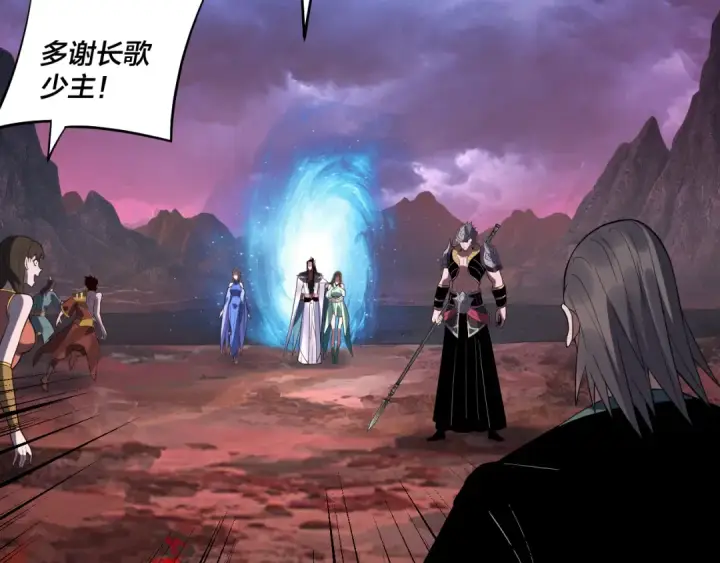 漫画《我！天命大反派》第222话 纯爱之子第78张图