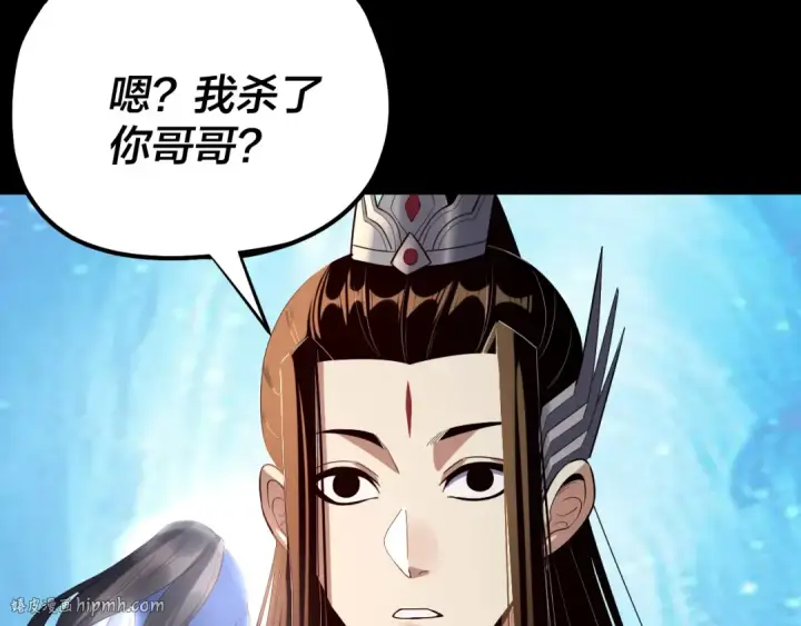 漫画《我！天命大反派》第222话 纯爱之子第80张图
