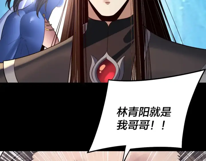 漫画《我！天命大反派》第222话 纯爱之子第81张图