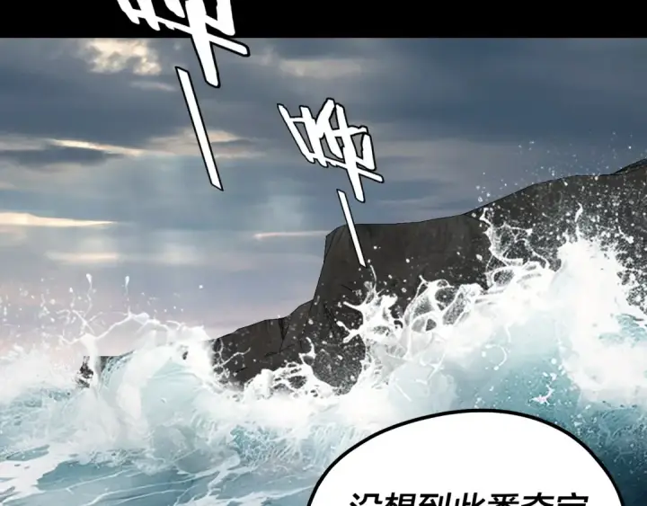 漫画《我！天命大反派》第222话 纯爱之子第92张图
