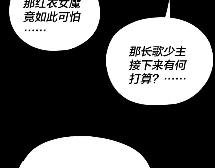 漫画《我！天命大反派》第222话 纯爱之子第98张图