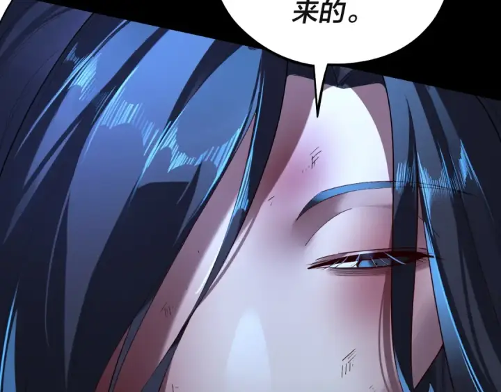 漫画《我！天命大反派》第223话 吃鸡第101张图