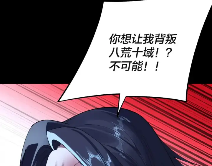 漫画《我！天命大反派》第223话 吃鸡第107张图