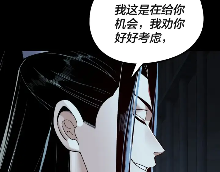 漫画《我！天命大反派》第223话 吃鸡第110张图