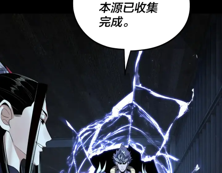 漫画《我！天命大反派》第223话 吃鸡第115张图