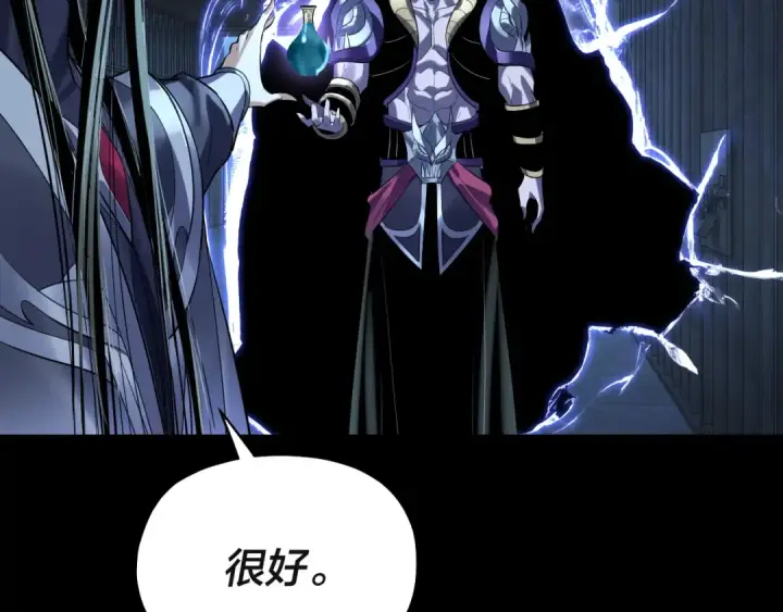 漫画《我！天命大反派》第223话 吃鸡第116张图